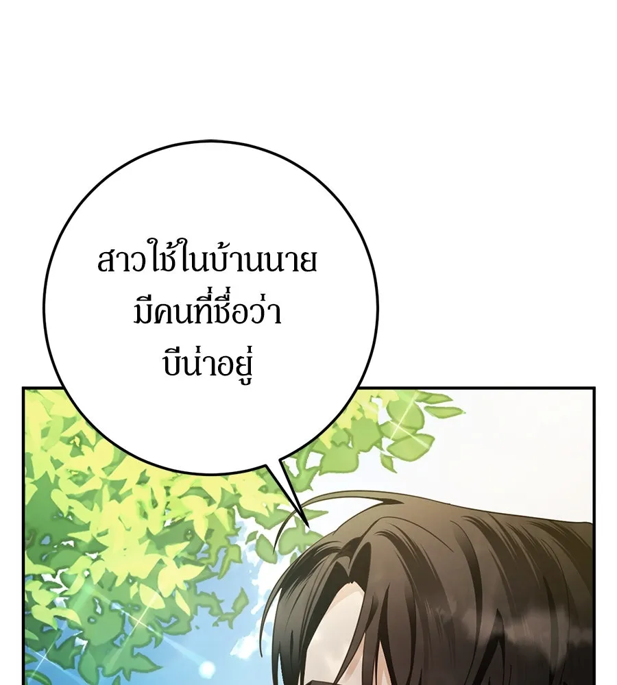 เบื้องหลังรอยยิ้มของเจ้าหญิง ตอนที่ 9 รูปที่ 16