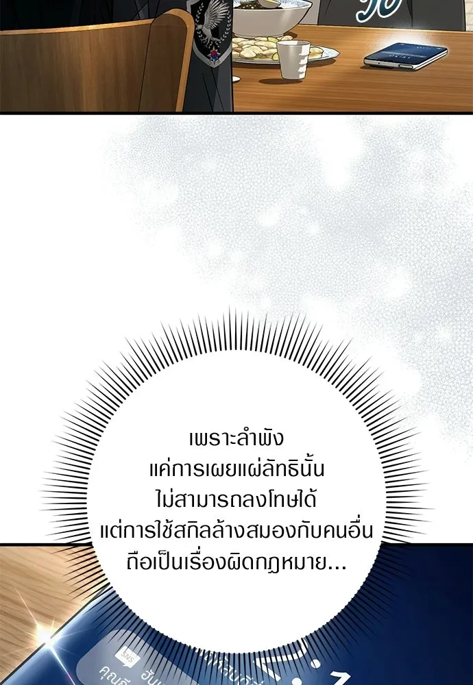 เชื่อเถอะ ฉันเป็นฮันเตอร์ห่วยแตก ตอนที่ 84 รูปที่ 11