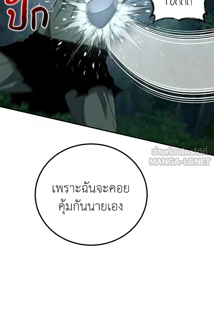 ผู้เชี่ยวชาญวันสิ้นโลก ตอนที่ 17 รูปที่ 15