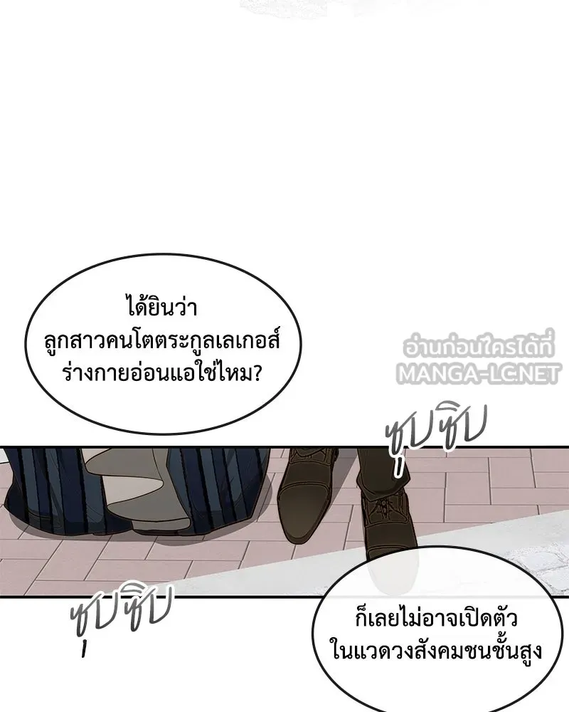 ขอบคุณที่หักหลัง ตอนที่ 21 รูปที่ 33