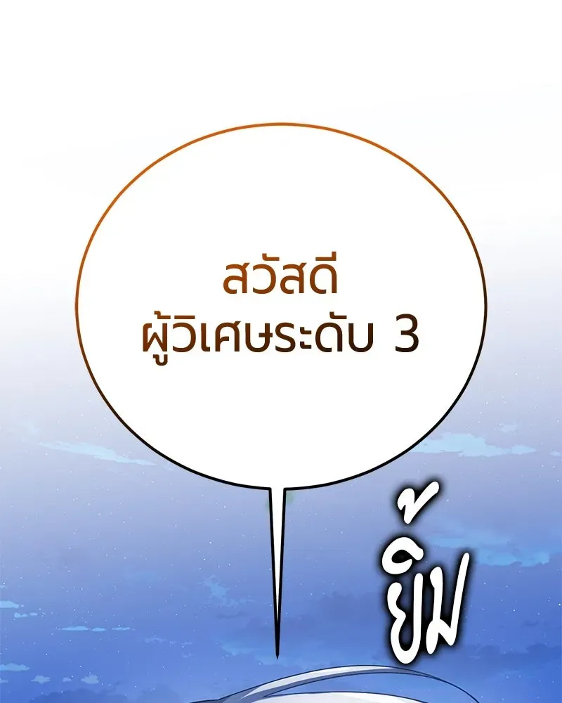 The Magic Tower_s Problem Child ต_วอ_นตรายแห_งหอคอยเวท ตอนที่ ตอนที่ 32 รูปที่ 1
