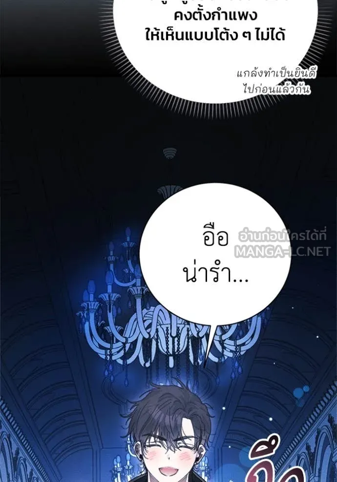 รักนะคะ ป๊ะป๋า ตอนที่ 25 รูปที่ 9