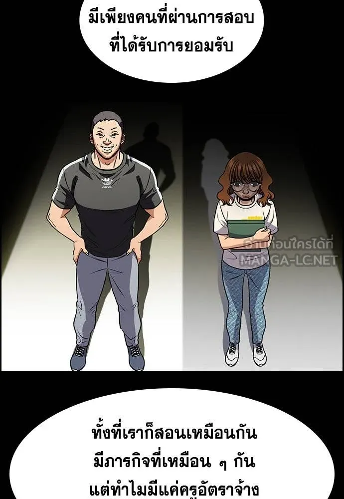 การศึกษาที่แท้จริง ตอนที่ 167 รูปที่ 84