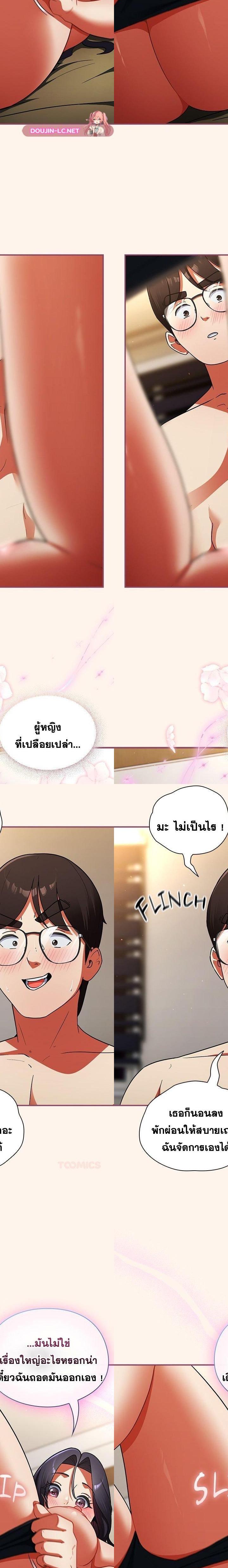 Take a Photo of Me ตอนที่ 8 15