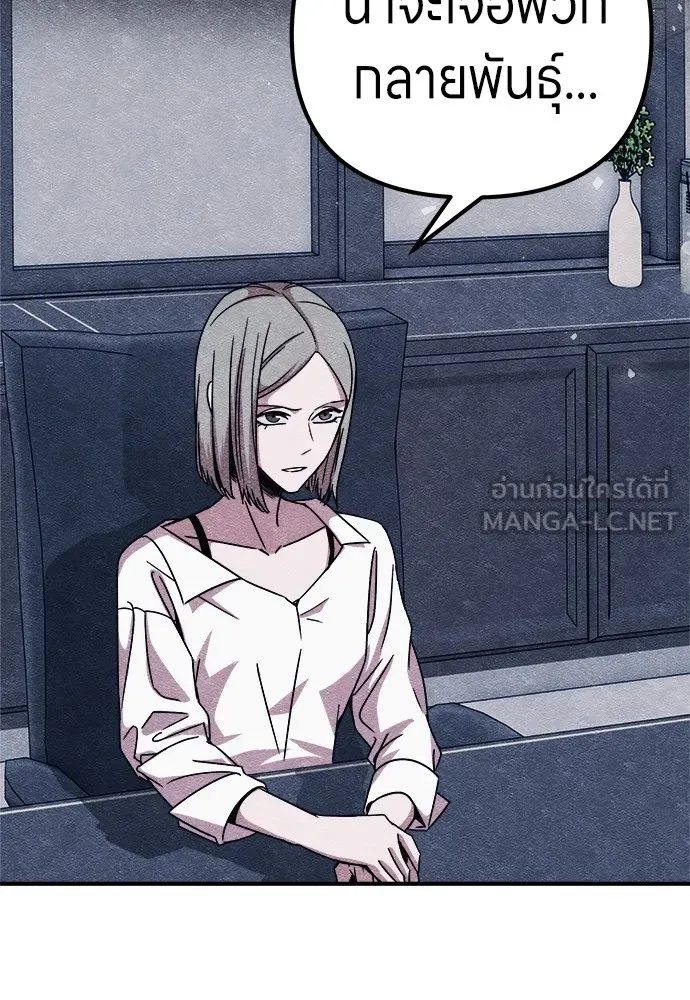 Zombie X Slasher ตอนที่ 7 รูปที่ 6