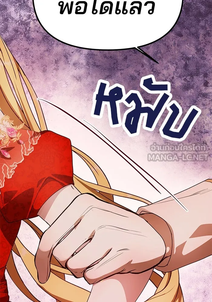 เกมรักจับสามี ตอนที่ 2 รูปที่ 150