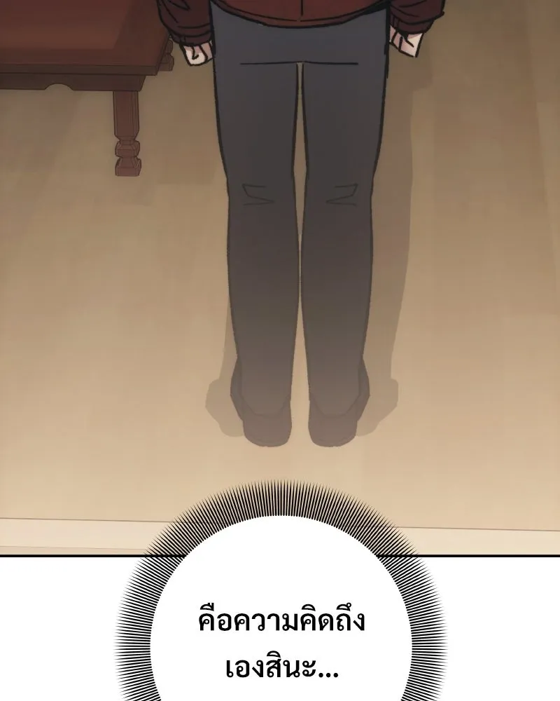 บอกมาค่าตัวเท่าไหร่ ตอนที่ 33 รูปที่ 314