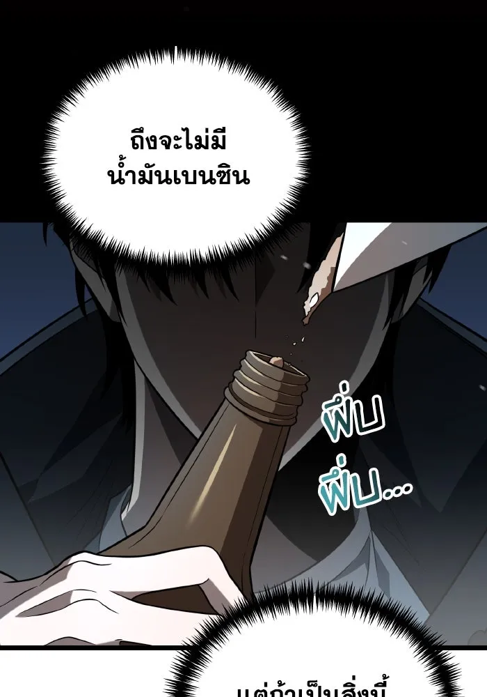 การแข่งขันของผู้เกิดใหม่ ตอนที่ 7 รูปที่ 17