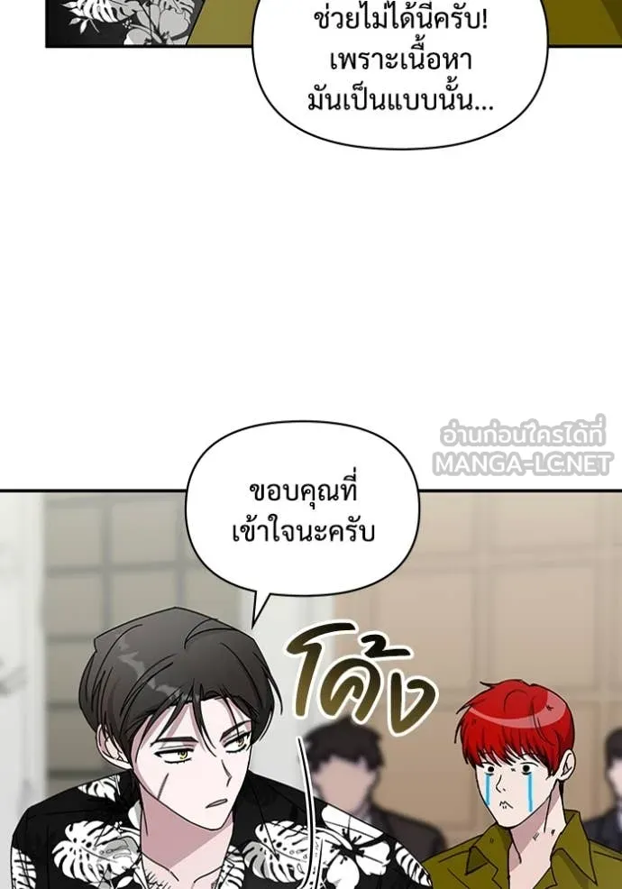 ฉันเนี่ยนะ ตอนที่ 39 รูปที่ 133