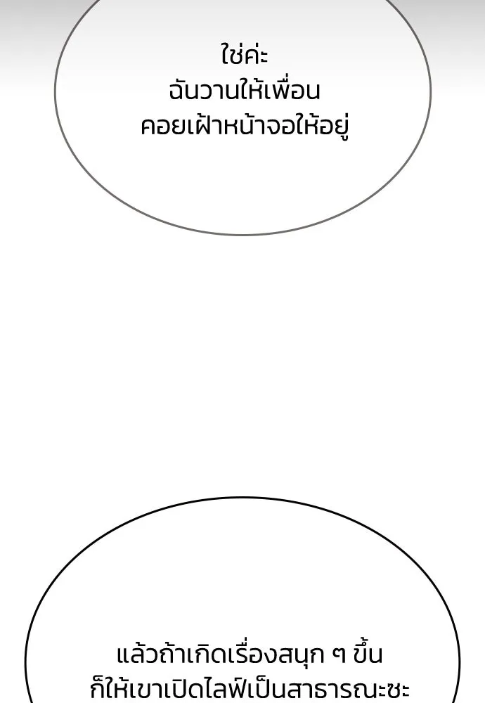 รักแล้วห้ามเลิก ตอนที่ 53 รูปที่ 145