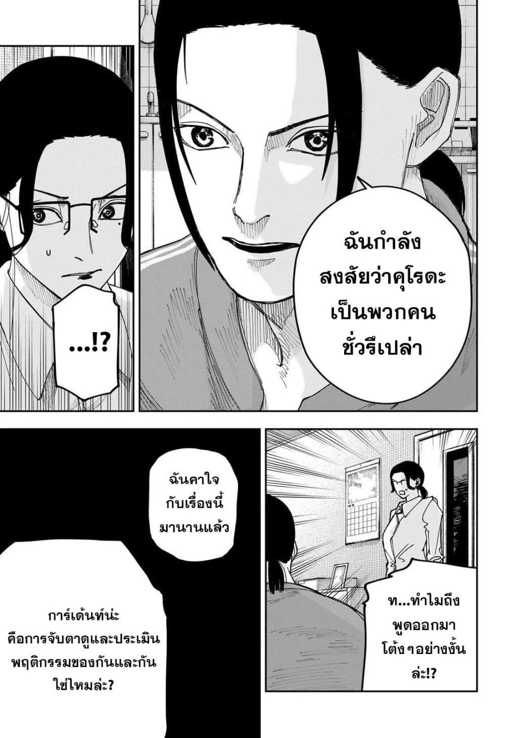 Manga-lc-com อ่านมังงะ อ่านการ์ตูน ออนไลน์ ฟรี War of the Adults ตอนที่ 1 2 3 4 5 6 7 8 9 10 11 12 13 14 ฟรี ไม่มีโฆษณา Manga-lc - อ่าน มังงะ อ่าน การ์ตูน ออนไลน์ อ่านมังงะ ฟรี