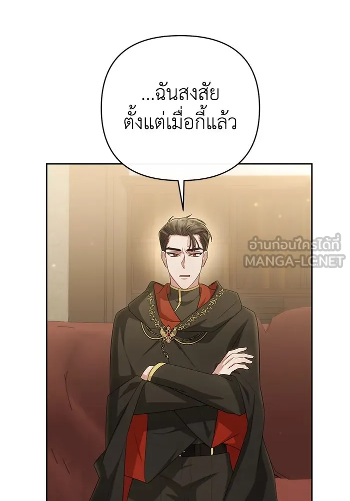 อยู่ดี ๆ ก็มีนางเอกนิยายเป็นเพื่อนบ้าน ตอนที่ 20 รูปที่ 123