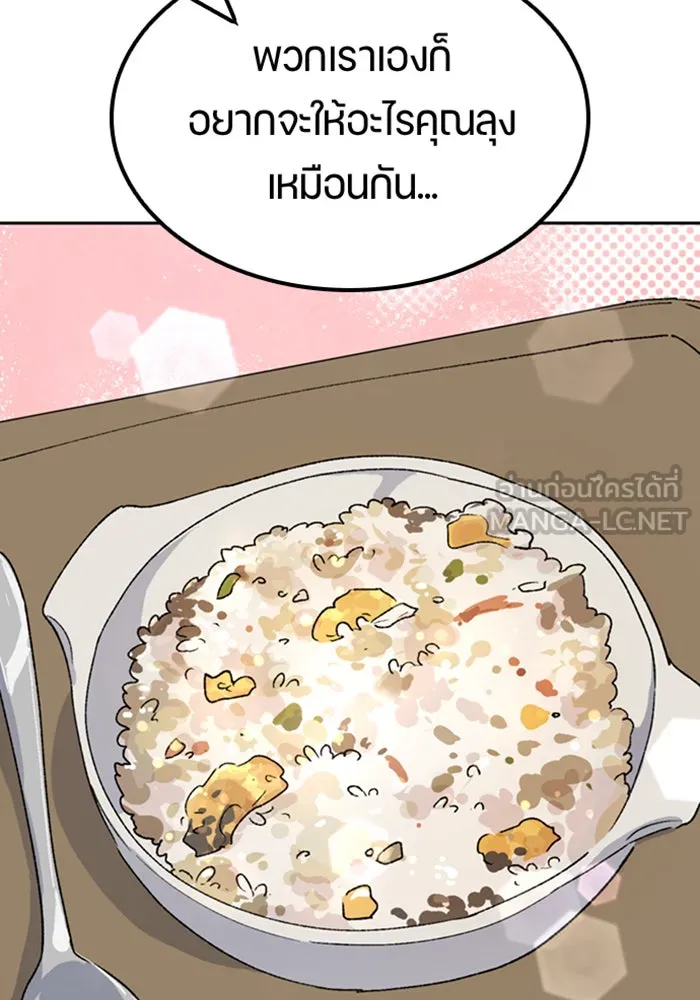 ตั้งแคมป์ฮีลใจในต่างโลก ตอนที่ 45 รูปที่ 39