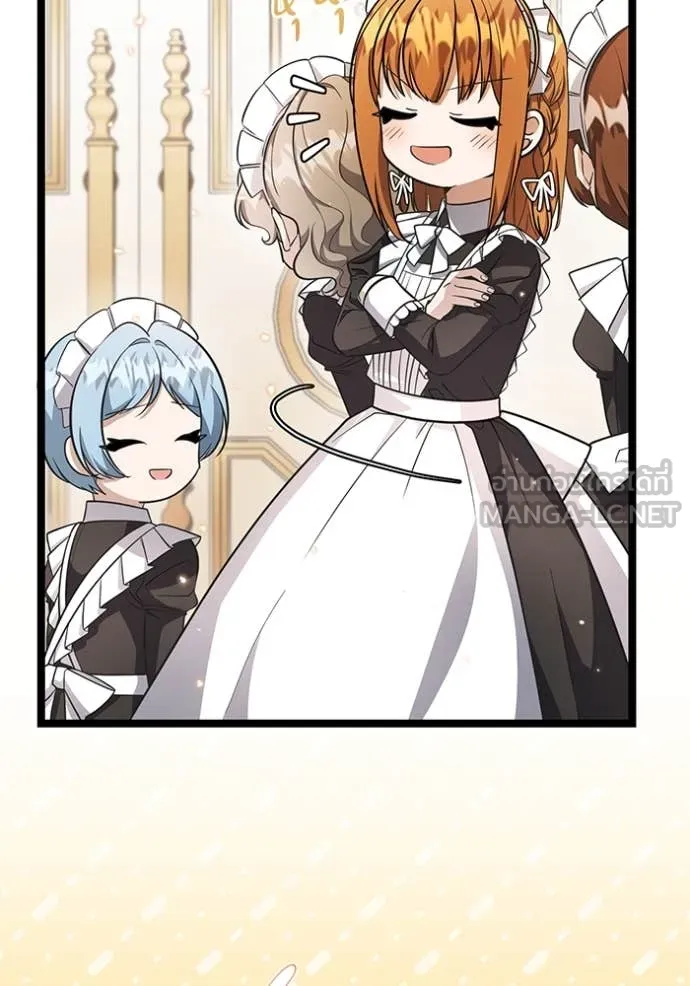 ป๊ะป๋าขา หนูลาแล้ว ตอนที่ 20 รูปที่ 112