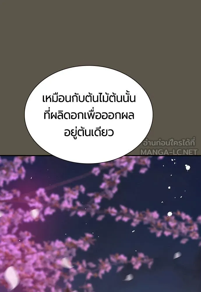 Jungle Juice ตอนที่ 189 รูปที่ 104