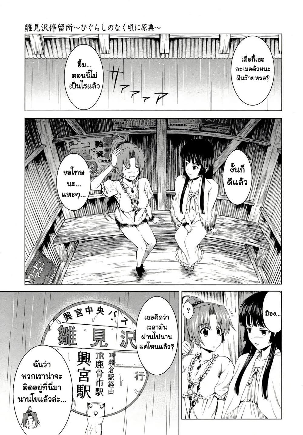 Manga-lc-com อ่านมังงะ อ่านการ์ตูน ออนไลน์ ฟรี Hinamizawa Teiryuujo – Higurashi no Naku Koro ni Genten ตอนที่ 1 2 3 4 5 6 7 8 9 10 11 12 13 14 ฟรี ไม่มีโฆษณา Manga-lc - อ่าน มังงะ อ่าน การ์ตูน ออนไลน์ อ่านมังงะ ฟรี
