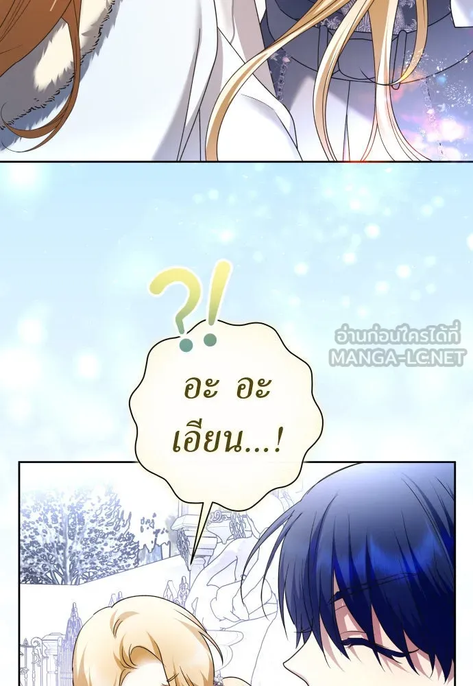 ชิงชีวิตพลิกลิขิตชะตา ตอนที่ 208. ไม่ง่ายเลย รูปที่ 69