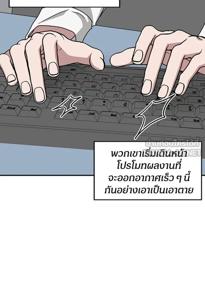 ฉันเนี่ยนะ ตอนที่ 27 รูปที่ 9