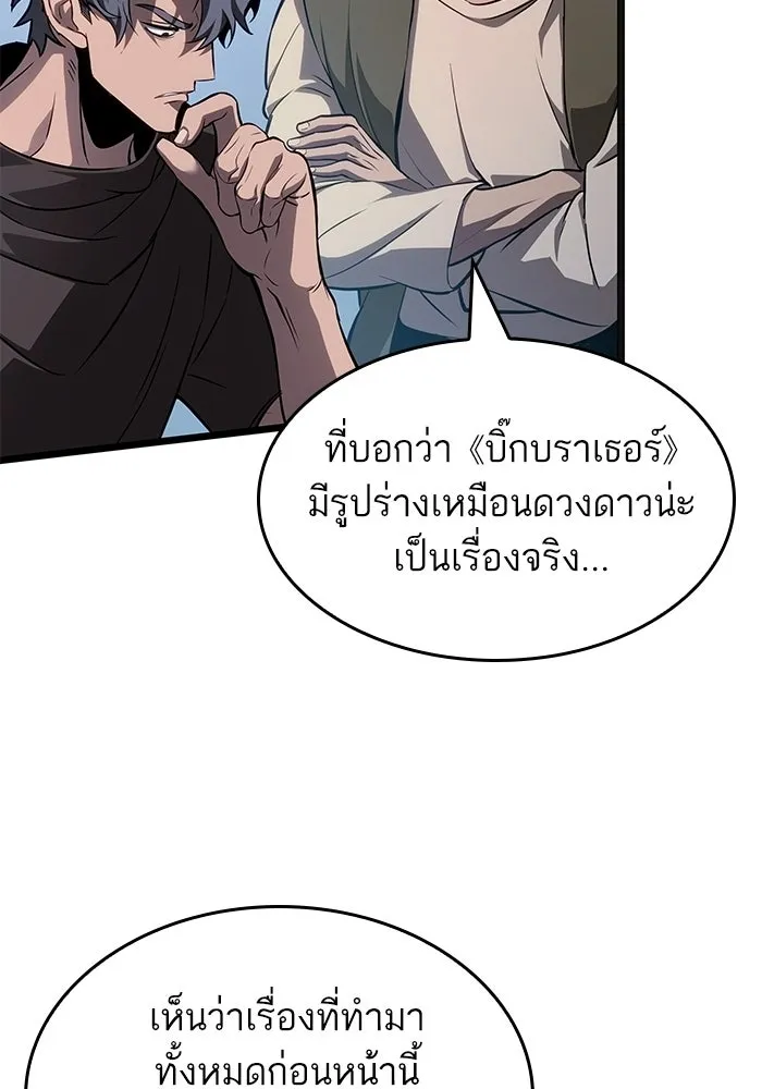 หลังวันสิ้นโลก ตอนที่ 218 รูปที่ 73