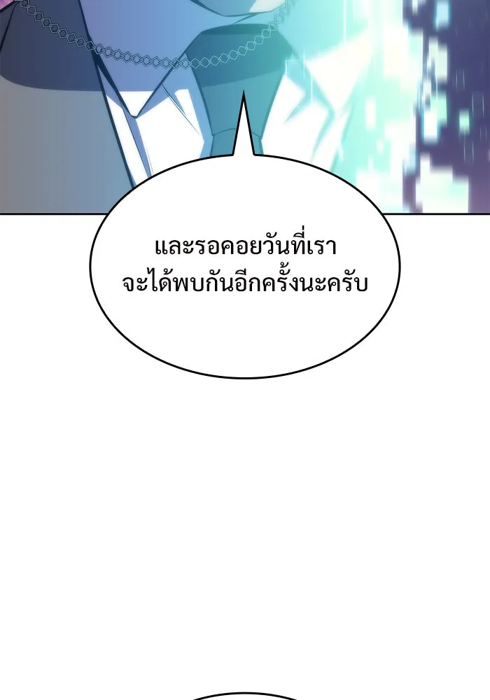 ผู้เล่นหน้าใหม่เลเวลแมกซ์ ตอนที่ 58 แผนกจิตเวช (1) รูปที่ 76