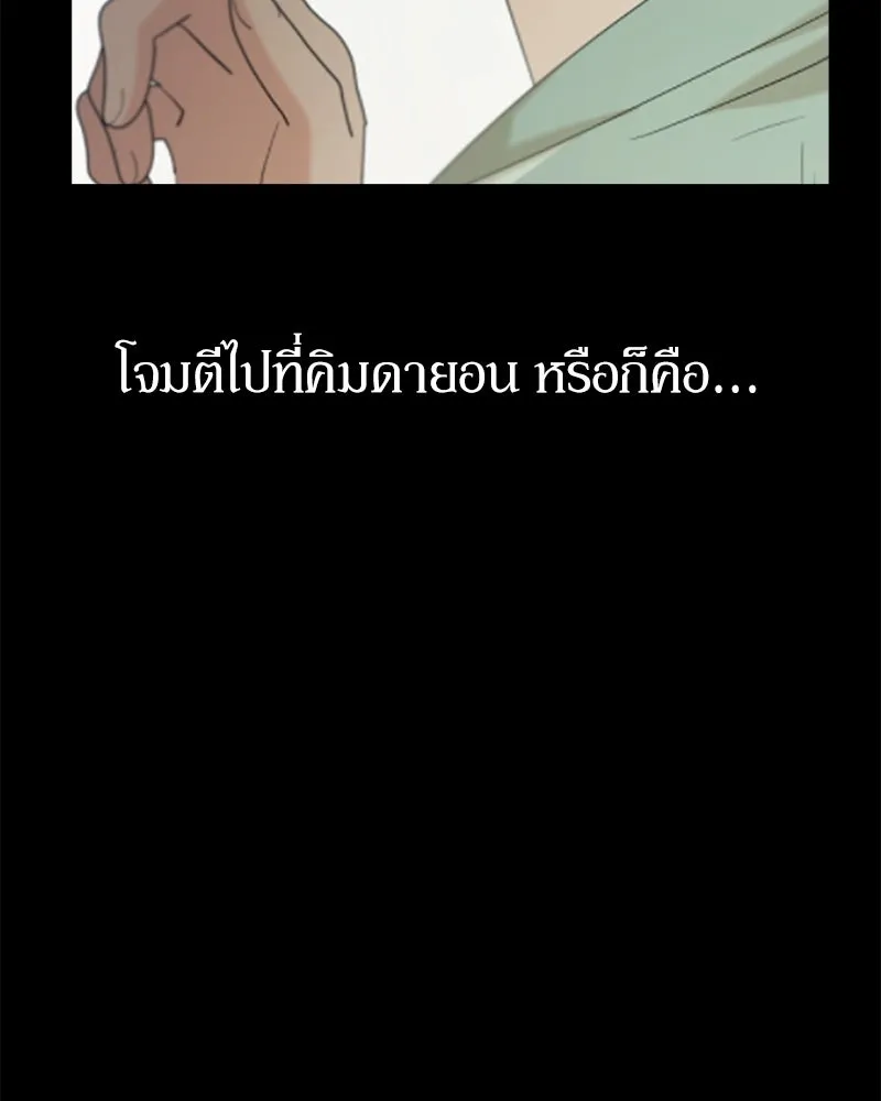 Pyramid Game เกมพีระมิด ตอนที่ 80 รูปที่ 37