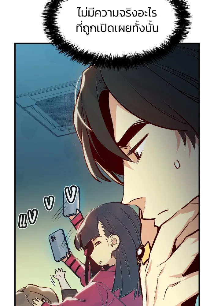 The Lone Necromancer ตอนที่ 100 รูปที่ 10