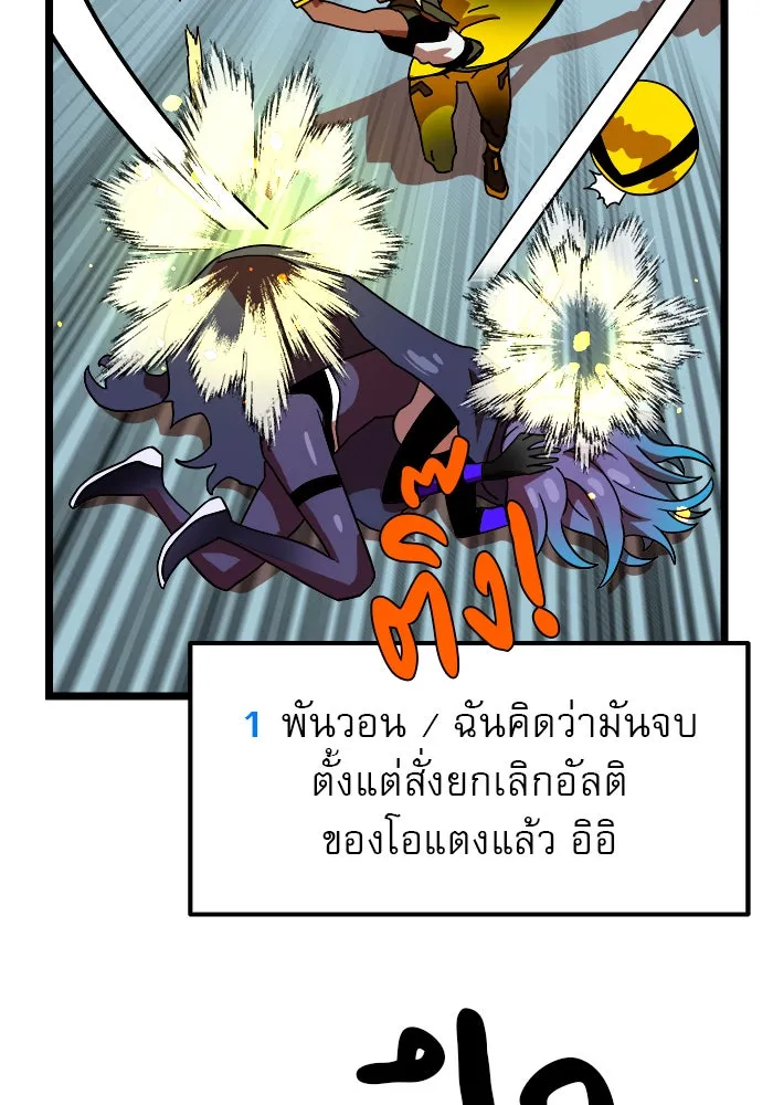 Double Click ตอนที่ 43 รูปที่ 176