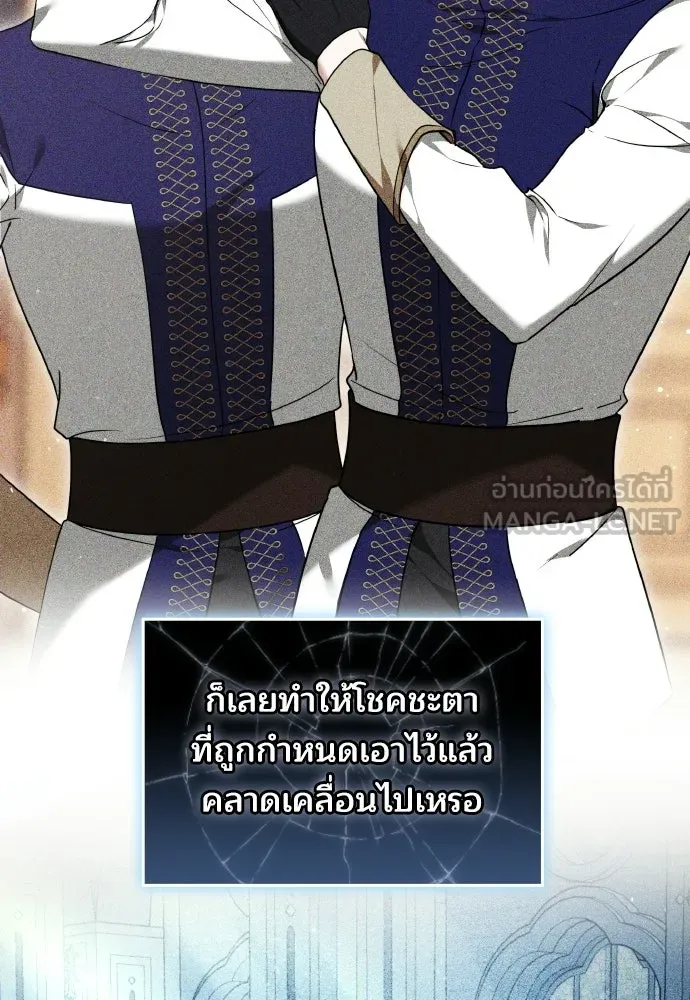 เหตุผลที่นางร้ายจับดาบ ตอนที่ 24 รูปที่ 111