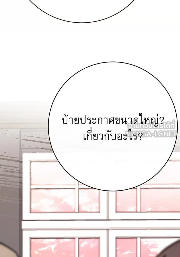 นางร้ายที่ไหนจะมีคุณธรรม ตอนที่ 136 รูปที่ 81