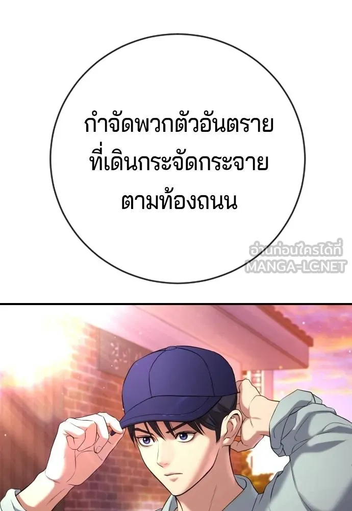 คูเซรา ตอนที่ 15 รูปที่ 240