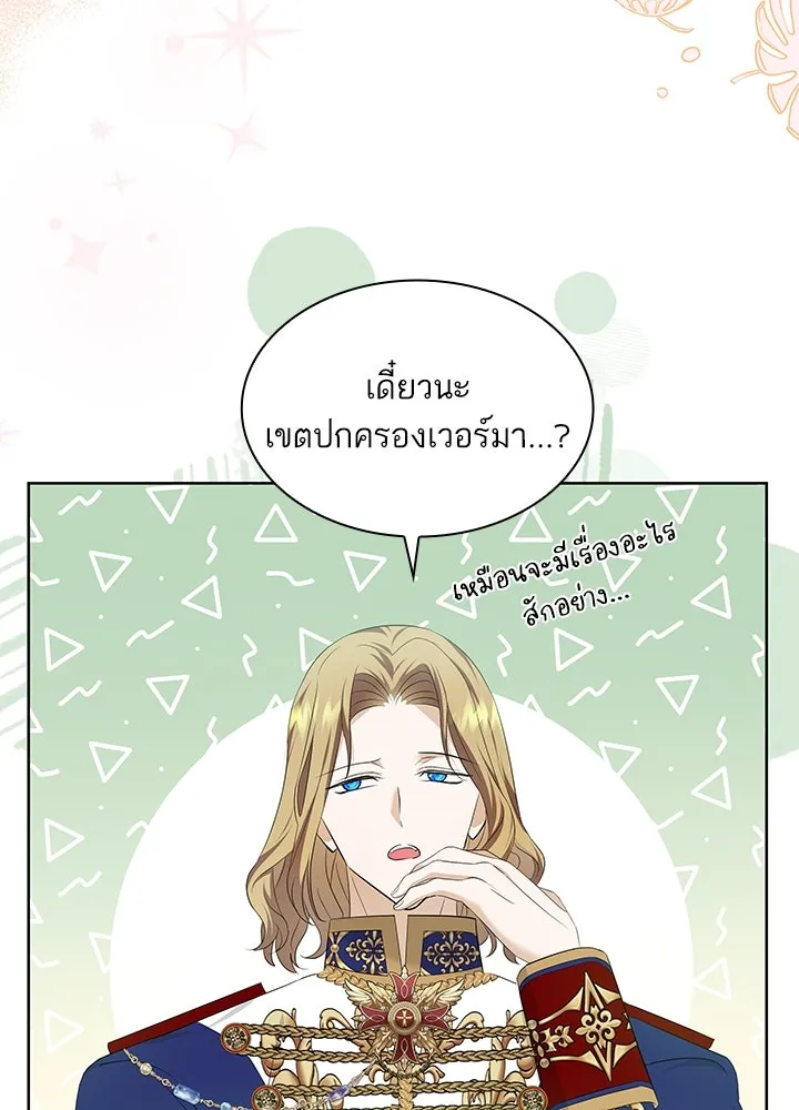 อดีตภรรยาของพระเอกหนุ่มจอมคลั่งรัก ตอนที่ 24 รูปที่ 71