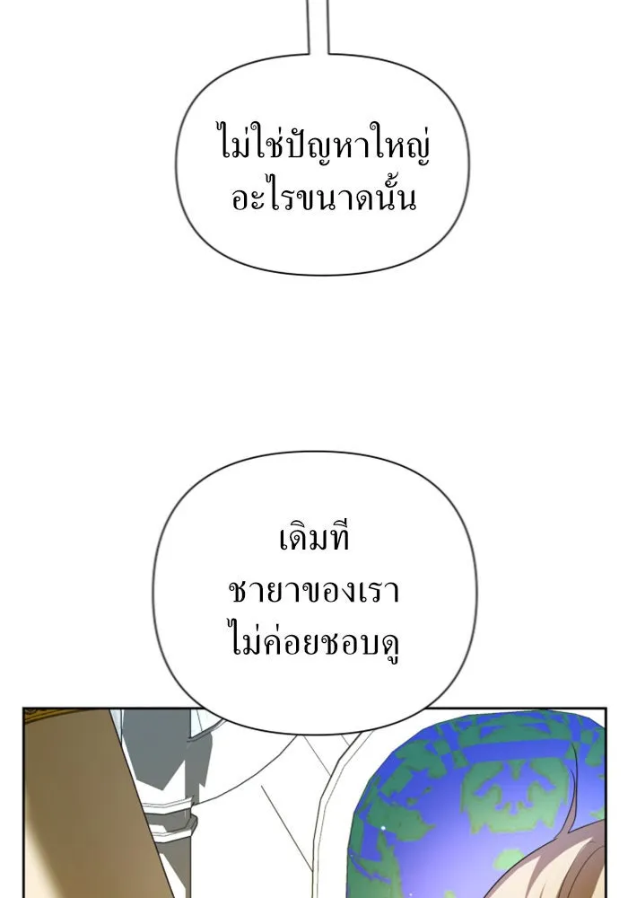 ชิงชีวิตพลิกลิขิตชะตา ตอนที่ 122. phantom pain(1) รูปที่ 142