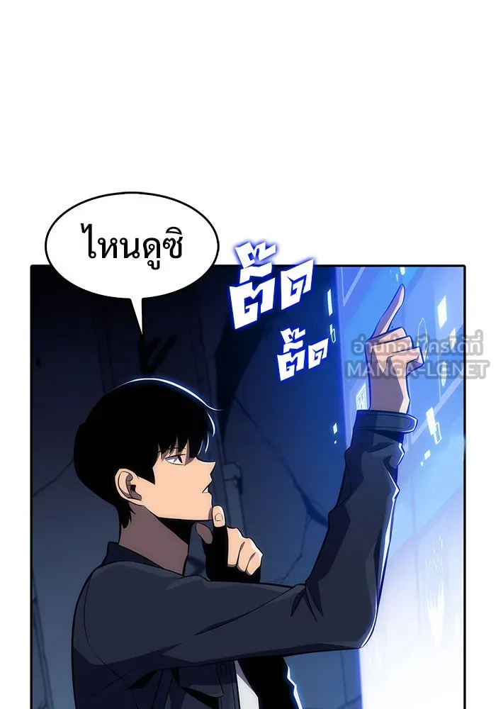 ผู้เล่นหน้าใหม่เลเวลแมกซ์ ตอนที่ 12 เขาวงกตลาบรินธ์ (4) รูปที่ 39