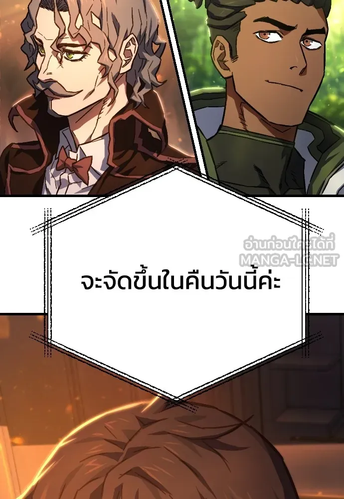 เพชฌฆาตลงทัณฑ์ ตอนที่ 1 รูปที่ 42