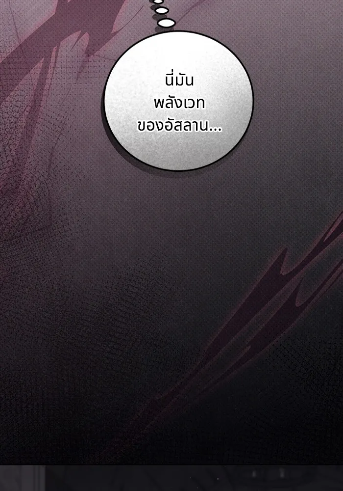 ทางหลุดพ้นของนักบุญลวง ตอนที่ 52 รูปที่ 41