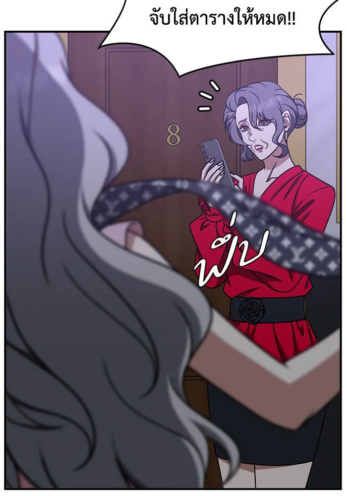 ช่วยเปลี่ยนฉันที ตอนที่ 219. ซีซัน 2 โจเยบิน 1 รูปที่ 34