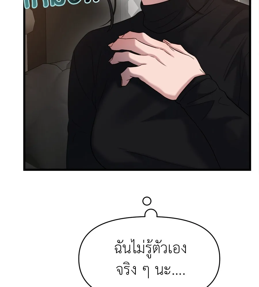 ปรารถนารักอันงดงาม ตอนที่ 27 รูปที่ 55