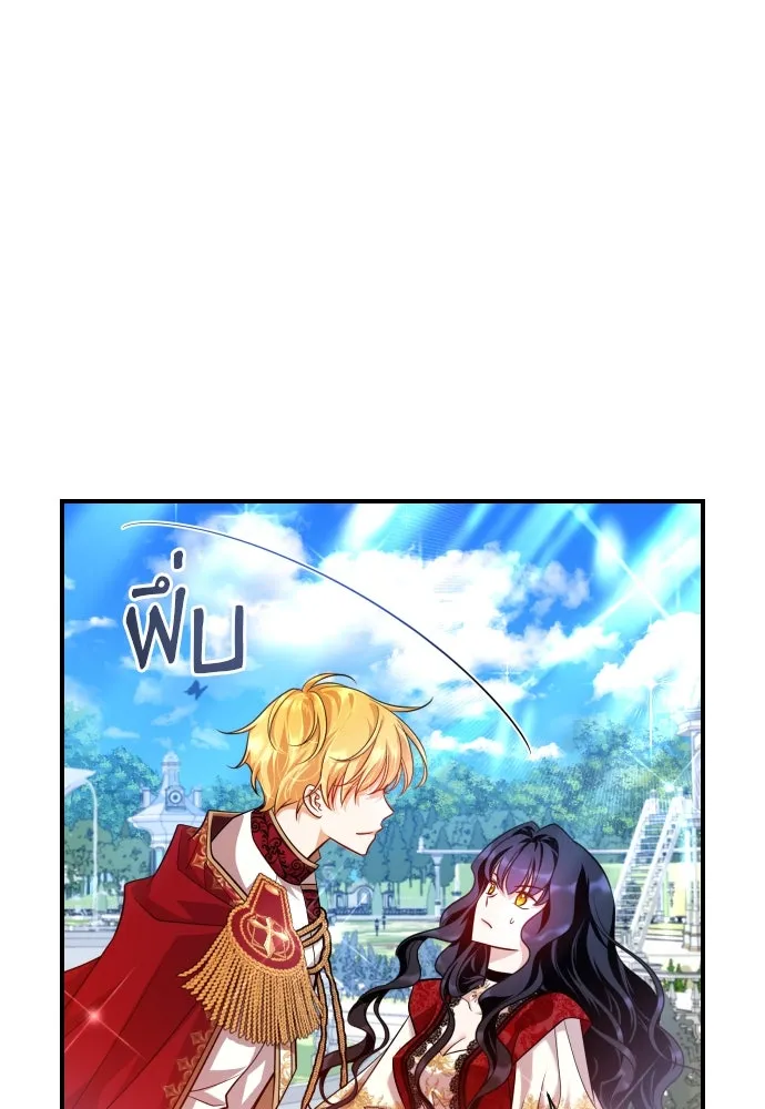 จักรพรรดิคลั่งรักที่เด็กกว่าฉันพันปี ตอนที่ 14 รูปที่ 5