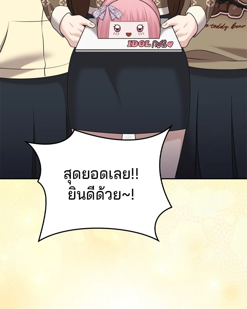 จ้า แม่คนสวย ตอนที่ 16 รูปที่ 56