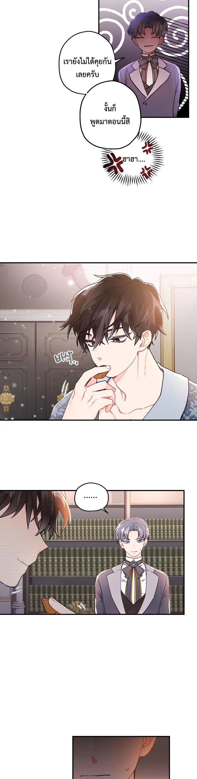 I Became the Male Lead_s Adopted Daughter ฉ_นกลายเป_นล_กสาวบ_ญธรรมของท_านดย_ก ตอนที่ ตอนที่ 10 รูปที่ 23