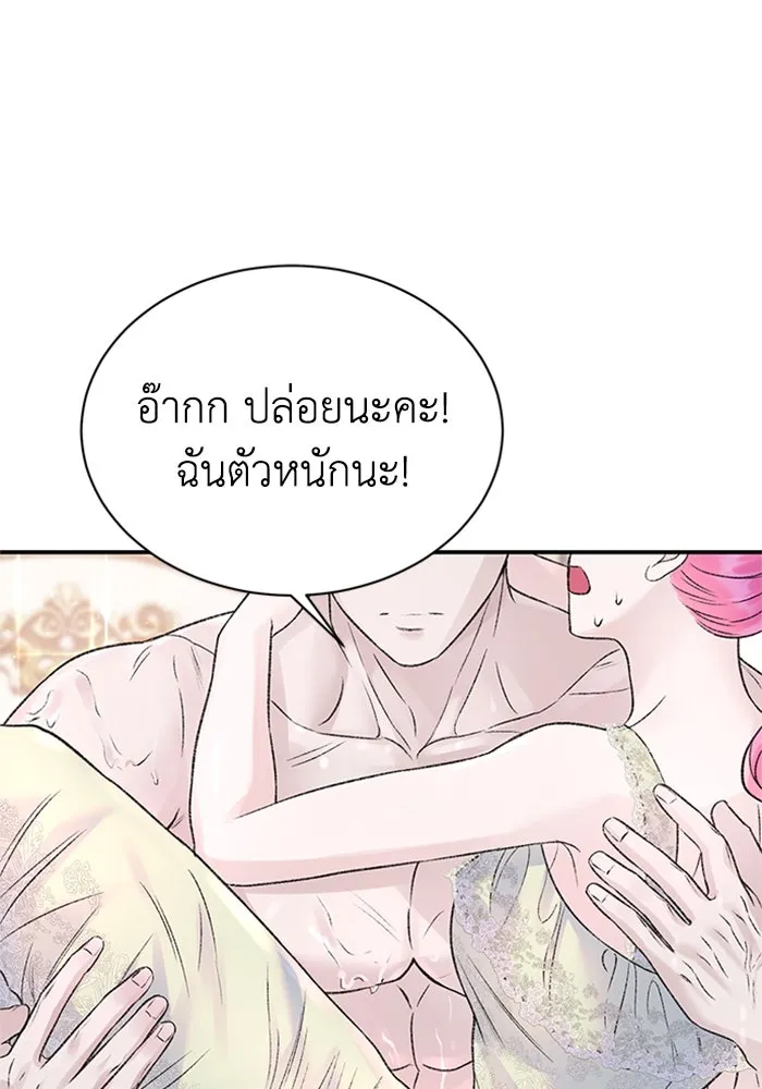 ไหนบอกว่าฉันใกล้ตาย ตอนที่ 50 รูปที่ 64