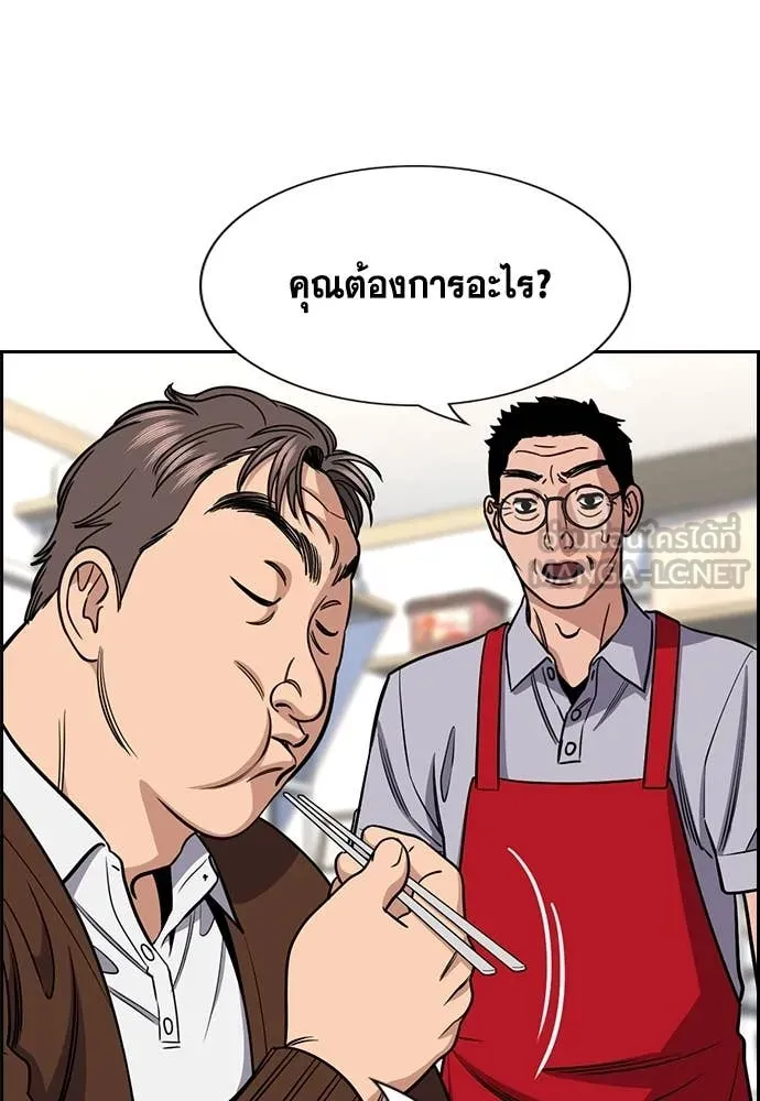 การศึกษาที่แท้จริง ตอนที่ 223 รูปที่ 59