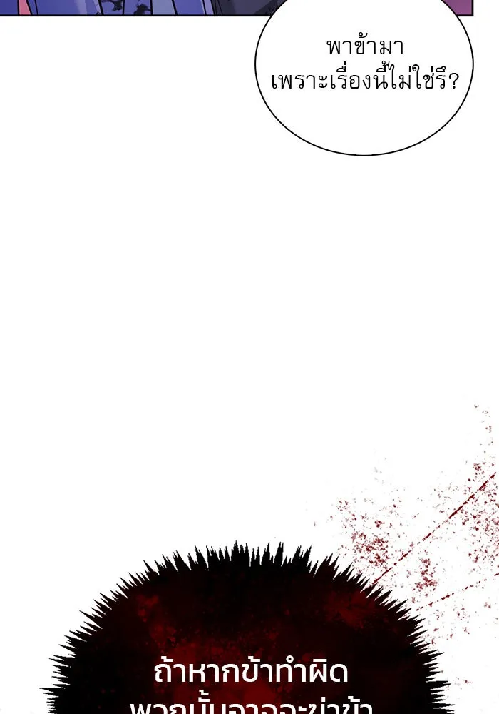 ผมไม่ได้เก่งอย่างที่คิด ตอนที่ 44 รูปที่ 98