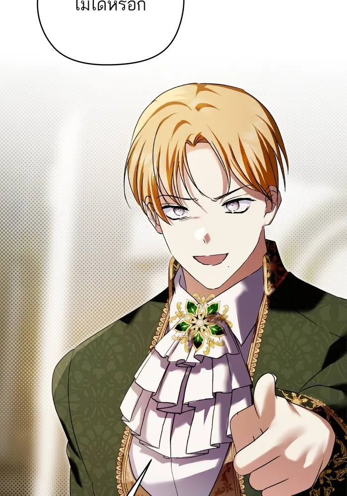 บุตรสาวของดยุกปีศาจ ตอนที่ 155 รูปที่ 64