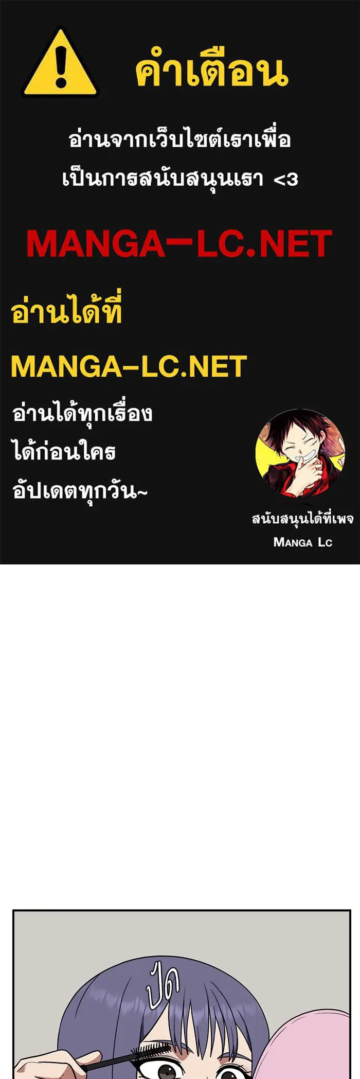 ช่วยเปลี่ยนฉันที ตอนที่ 114. ชูดูนา 13 รูปที่ 1