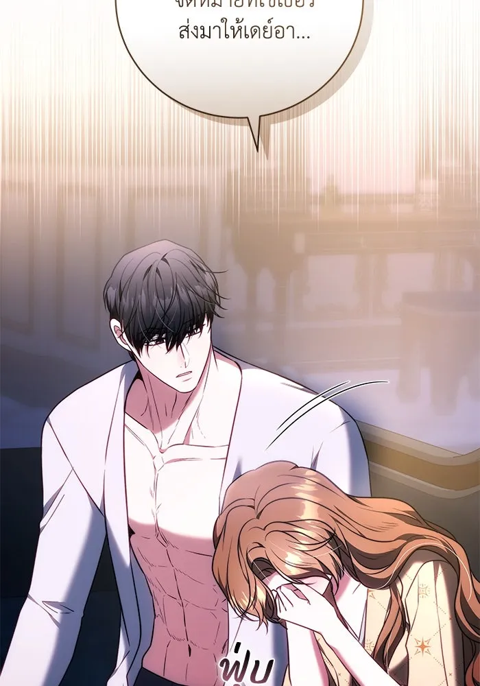 ย้อนเวลาพลิกชะตาทายาท ตอนที่ 59 รูปที่ 89