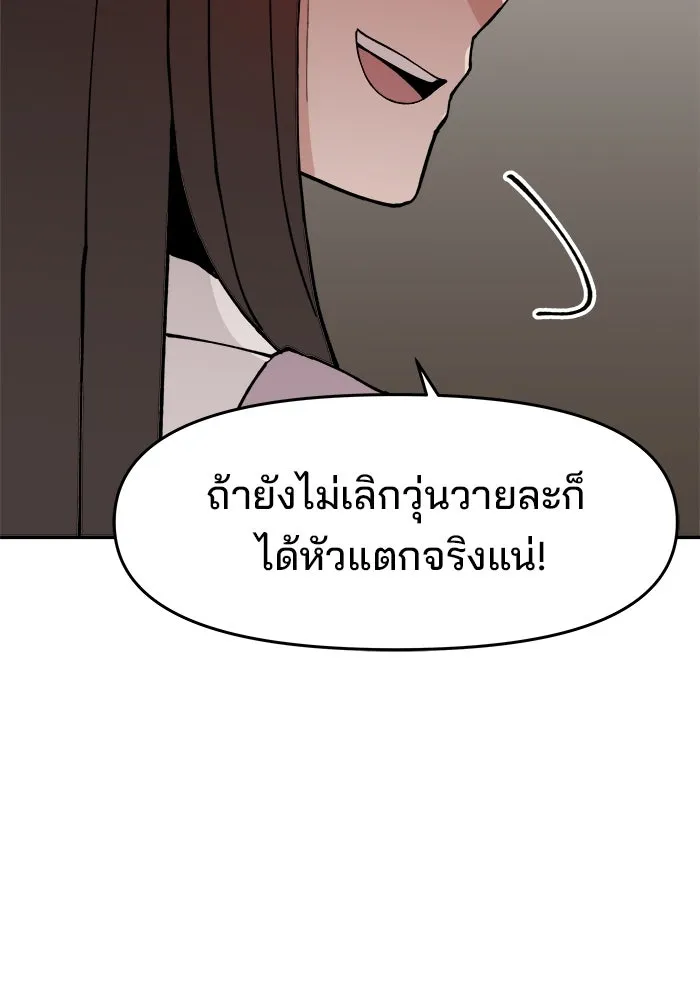 ห้องเรียนสาวแสบ ตอนที่ 11 รูปที่ 95