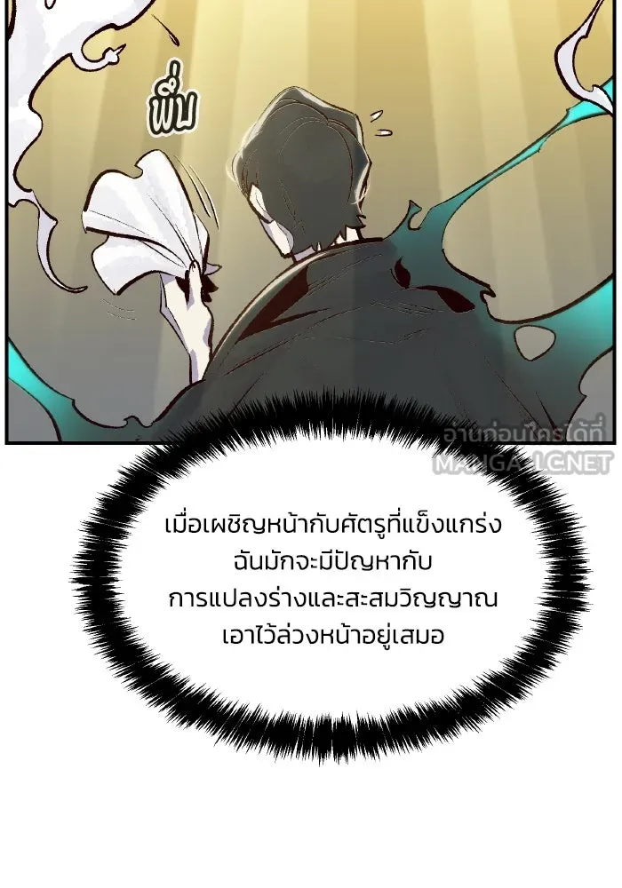 The Lone Necromancer ตอนที่ 104 รูปที่ 60