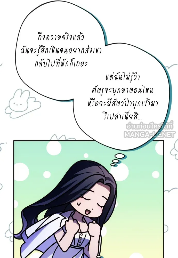 ฉันจะจีบท่านดยุกแดนเหนือ ตอนที่ 71 รูปที่ 21