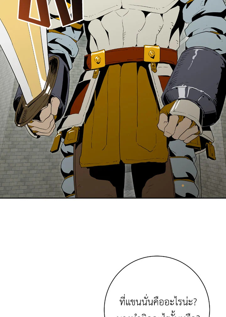 พลทหารโครงกระดูกผู้ม ตอนที่ 85 รูปที่ 9